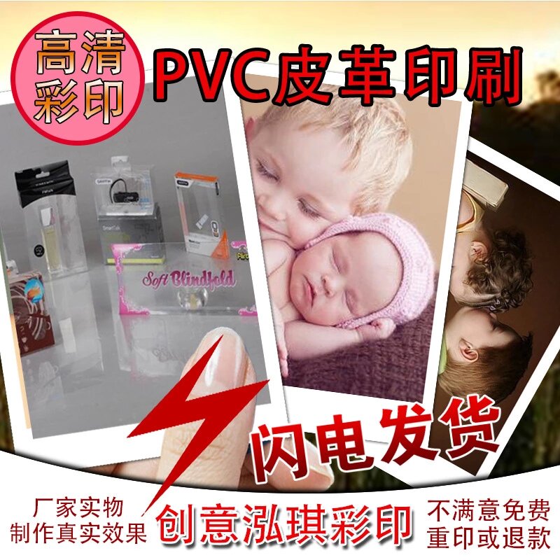 东莞凤岗pu皮革 PVC皮革码装数码彩印，pu皮卷装彩印印刷