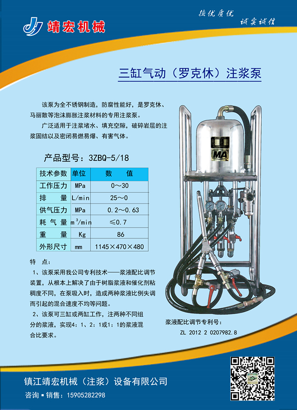 防灭火用注浆泵 煤矿用防灭火用气动泵 防灭火用注浆泵图片