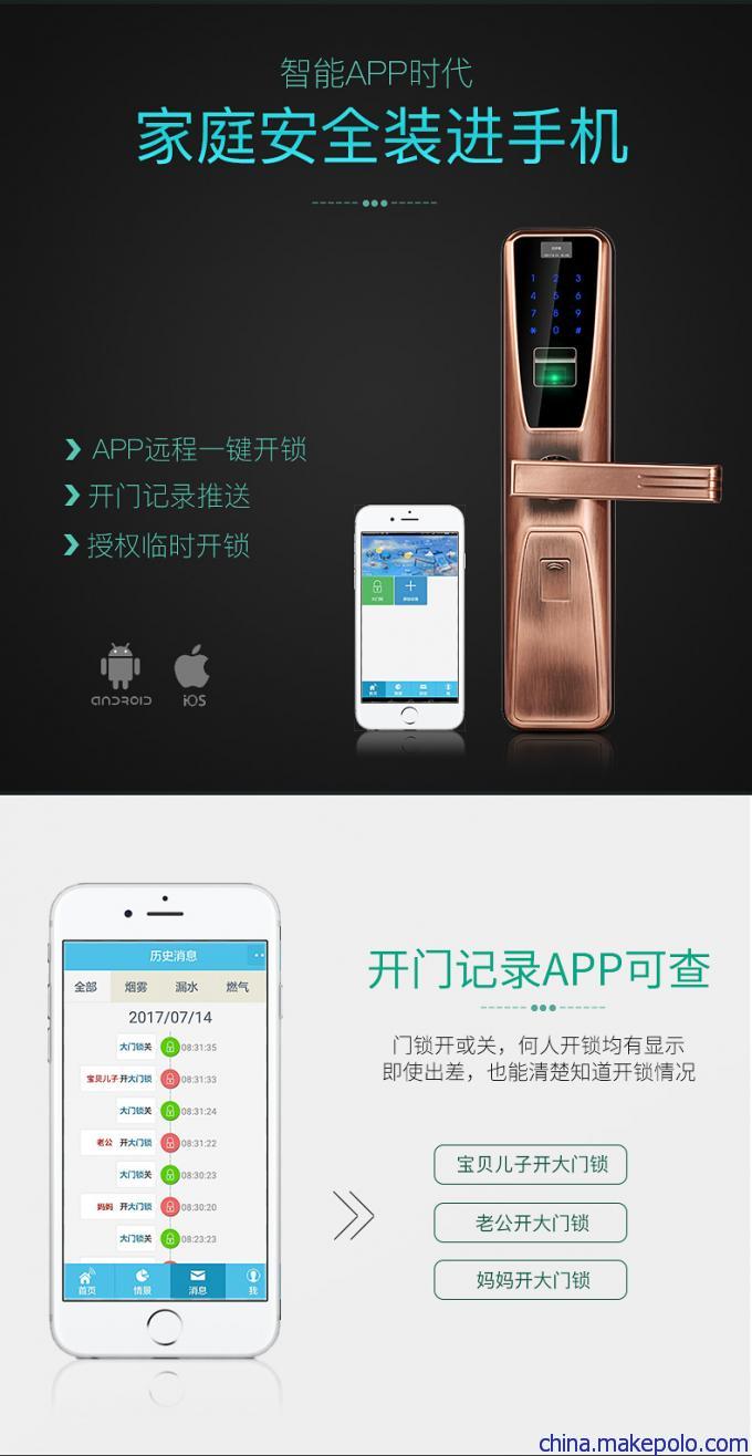 用道指纹锁家用防盗门密码锁大门感应电子锁图片