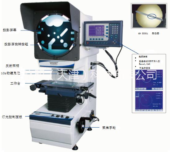 德国沃戈耳VOGL轮廓测定投影仪厂家  成像仪价格图片