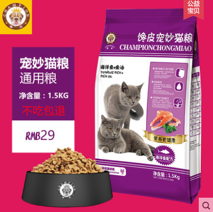 馋皮猫粮成猫粮幼猫粮1-4个月全期挑嘴猫粮海鲜鱼配方1.5kg3斤馋皮猫粮成猫粮幼猫粮图片