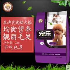 馋皮宠喜粮小型犬成犬粮泰迪贵宾馋皮宠乐粮泰迪贵宾幼犬粮牛肉馋皮宠乐犬粮泰迪贵宾幼犬粮图片