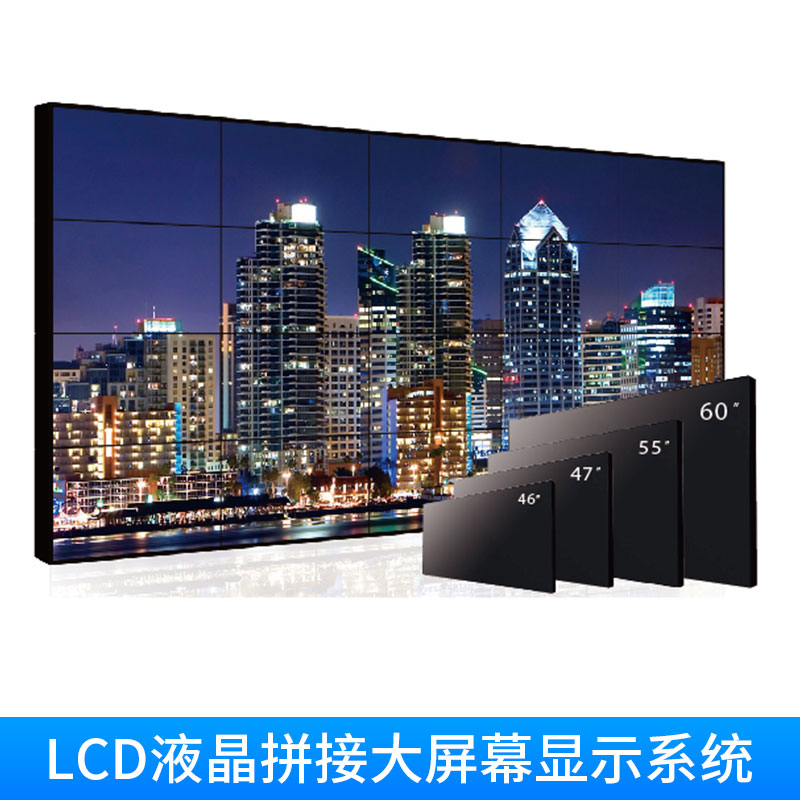 LCD液晶拼接大屏幕显示系统多媒体信息展示设备大屏幕拼接电视墙