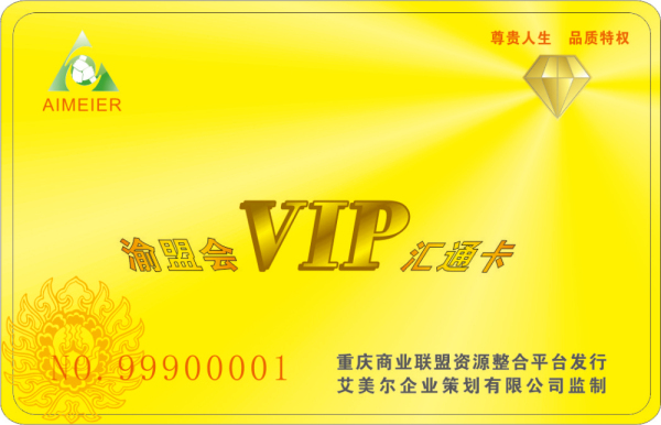 重庆PVC制卡公司供应PVC-透明卡/ 重庆PVC-透明卡价格 重庆PVC制卡公司