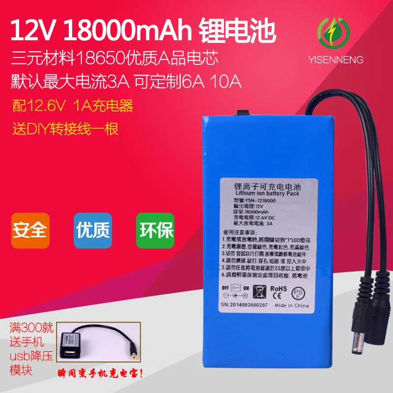 YSN-12018000 【12V锂电池18000mah】足安超大防爆18650电芯充电电池组厂家批发