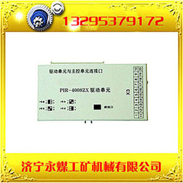 PIR-4008ZX驱动单元图片