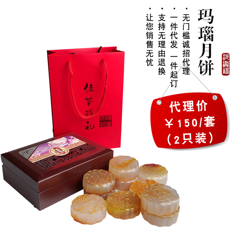 玲珑福玉器商务礼品玛瑙玉髓月饼图片