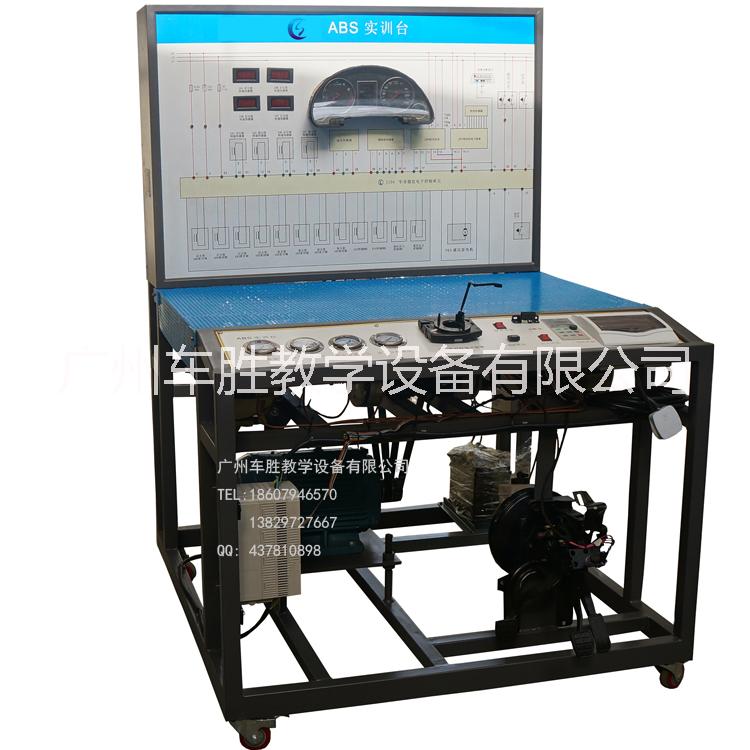 ABS制动系统实训台图片