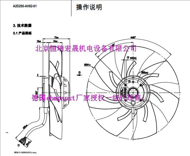 供应德国ebmpapst交流 230V A2D250-a h02-01轴流风扇