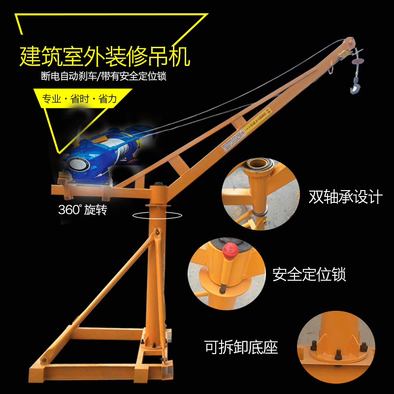 220v家用室外小吊机吊运升降机图片