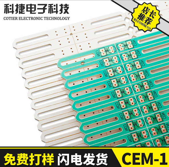 PCB電路板單面板線路板定制生產(chǎn)cem-1 23F專業(yè)制作線路板