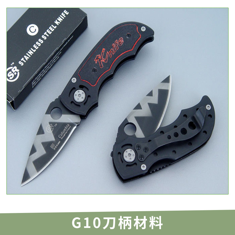 G10刀柄材料图片