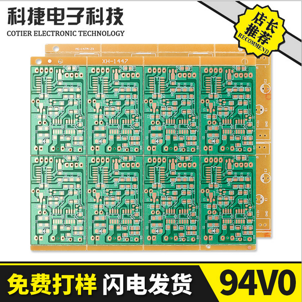 PCB电路板加工定做铝基板打样生产加工厂家抄板碳油94VO纸基板碳油94VO纸基板FR4电路板图片