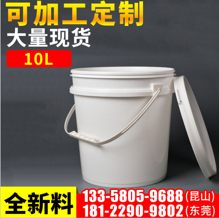 供应10L通用塑料涂料桶 全新防水涂料桶 透明圆形包装化工桶 供应10L通用塑料涂料桶.