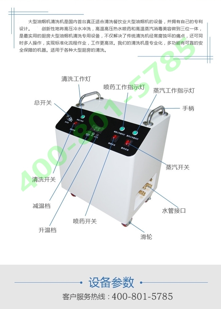 海口市大型油烟机清洗机厂家洁家邦商用多功能清洗设备 酒店大型油烟机清洗机 高温高压蒸汽机