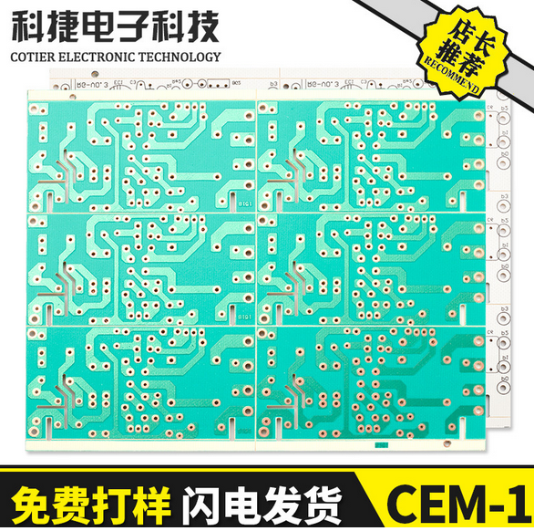 电路板PCB生产厂家铝基板PCB电路板线路板 抄板单面板定制CEM-1