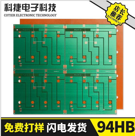 专业供应 pcb打样加工 FR4电路板定做 质量保障 94HB线路板加工