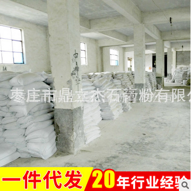 厂家直销石膏粉陶瓷餐具模具骨瓷模具石膏粉天然石膏纯度高图片