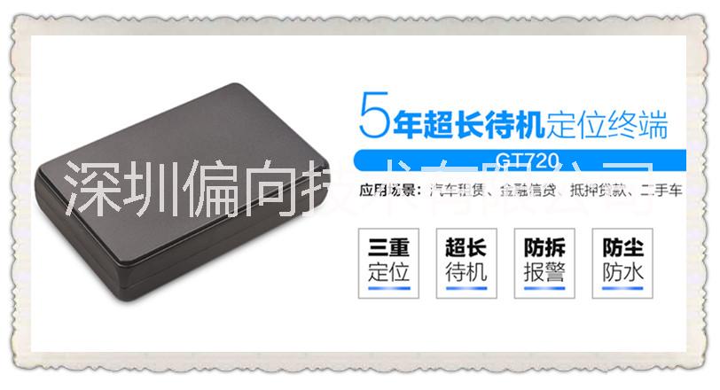 江苏超长待机5年GPS终端 江苏超长待机5年GPS终端