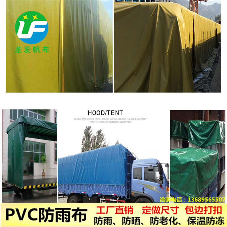 篷布防水防晒加厚户外防水布牛津布工厂直销油布PVC帆布定做加工