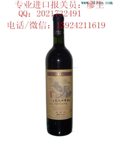 澳大利亚红酒报关公司图片