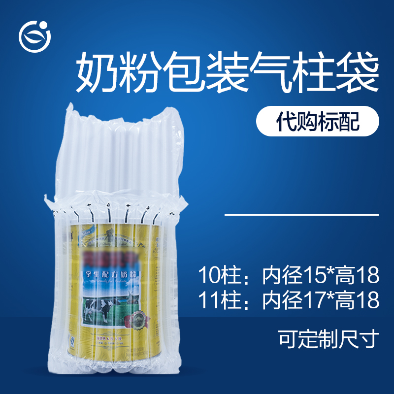 奶粉气柱袋、奶粉气柱袋价格、奶粉气柱袋厂家、奶粉气柱袋哪家好