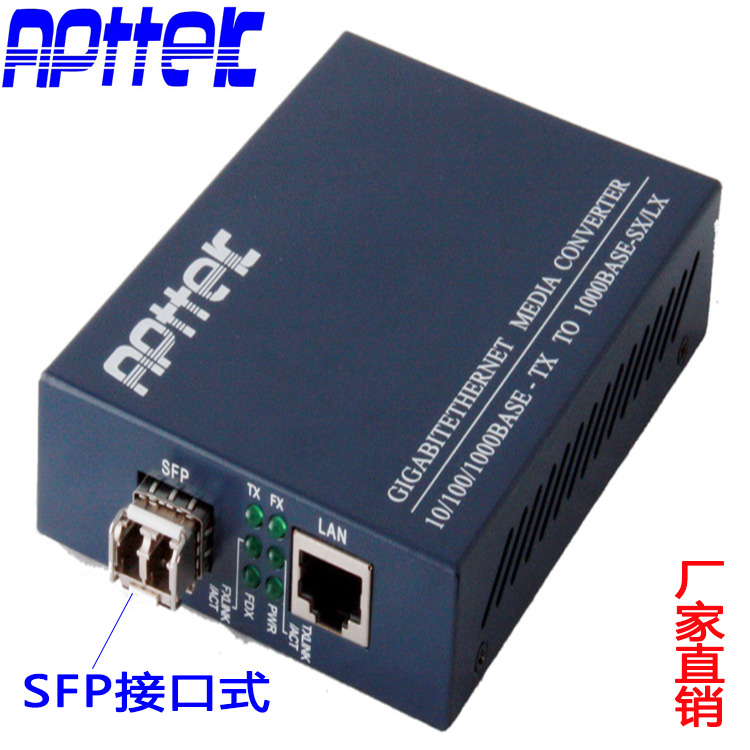 深圳厂家直销APTTEK品牌高端千兆SFP光纤收发器APT-1124FL图片