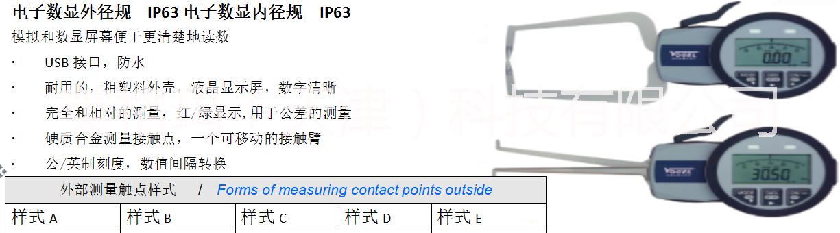 天津英格玛数显表盘卡尺厂家  数显外径卡规价格图片