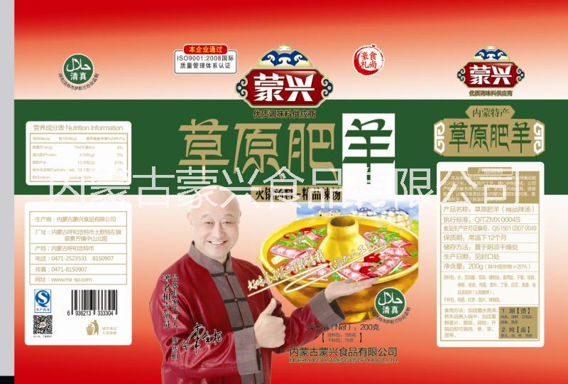 呼和浩特火锅汤底料采购蒙兴厨房调味品加工批发直供招商价格优惠图片