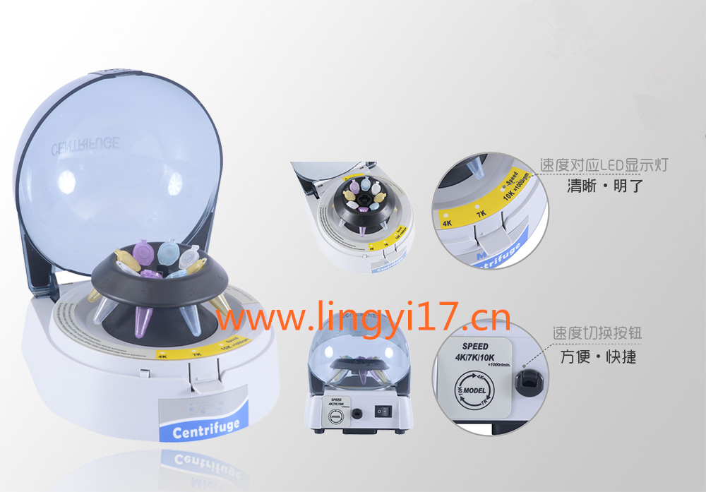 LM-3S迷你離心機(jī)（三速系列）圖片