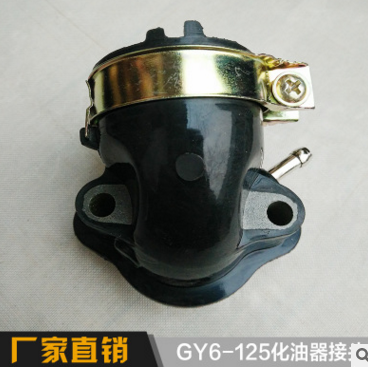 GY6-125系列摩托车化油器接头 河北摩托车通用配件化油器连接件 化油器接头厂家