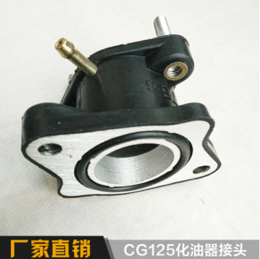 CG200系列摩托车化油器接头 摩托车通用配件化油器连接件规格齐全化河北油器接头价格