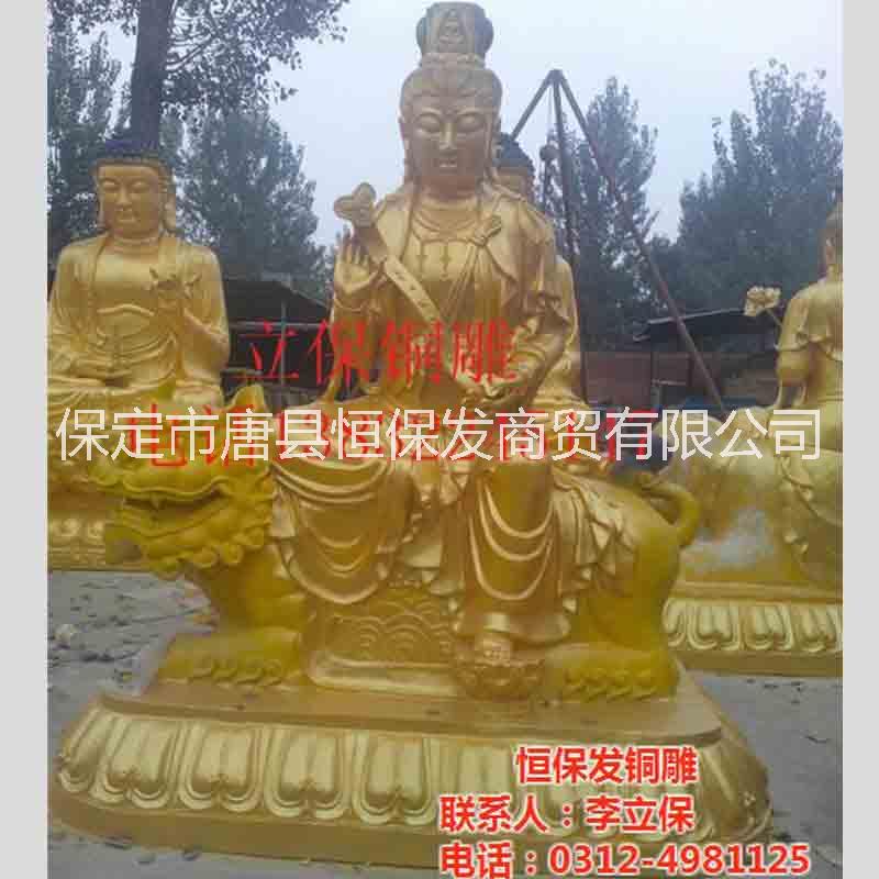 文殊普贤 文殊普贤加工厂 铸铜文殊普贤 文殊普贤铜佛像 文殊菩萨铜佛像 文殊普贤文殊普贤厂家定制价格 文殊普贤厂家 文