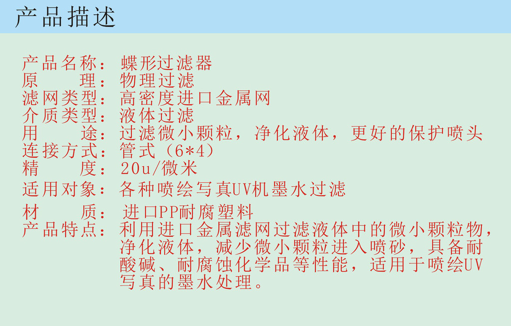 過(guò)濾器圖片/過(guò)濾器樣板圖 (4)