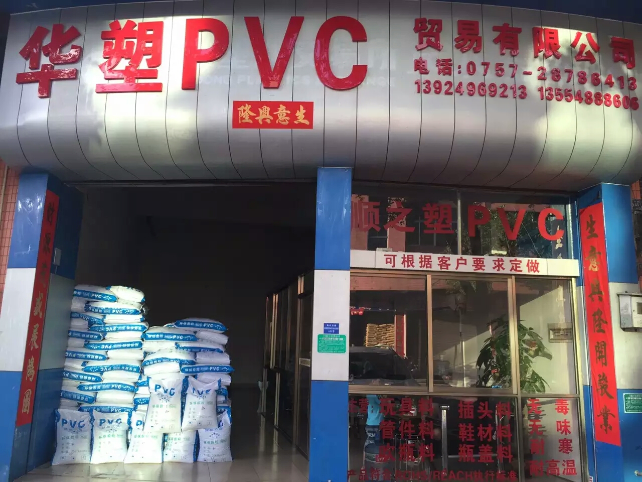 佛山市脚轮料pvc颗粒  pvc颗粒厂家