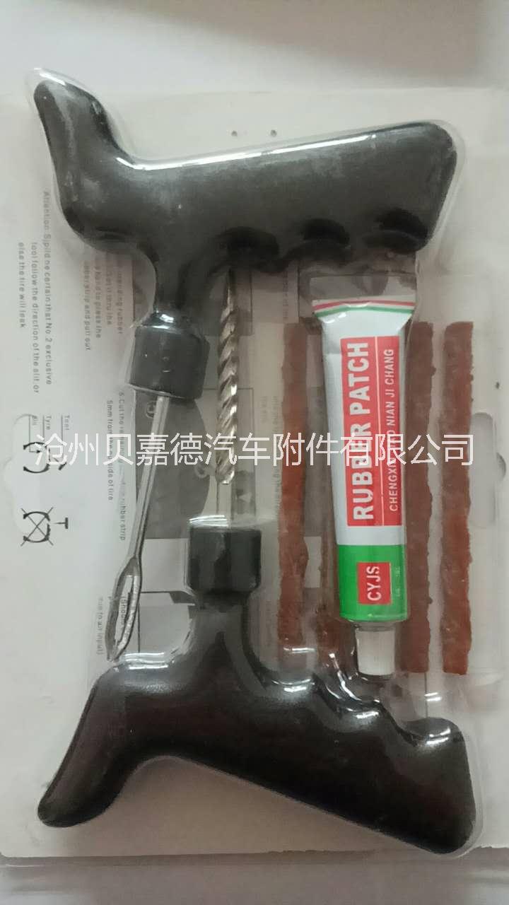 塑料中柄补胎工具图片