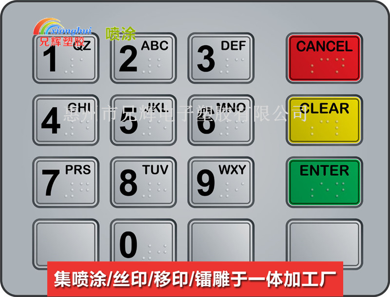 杨侨计算器按键表面处理UV喷油图片