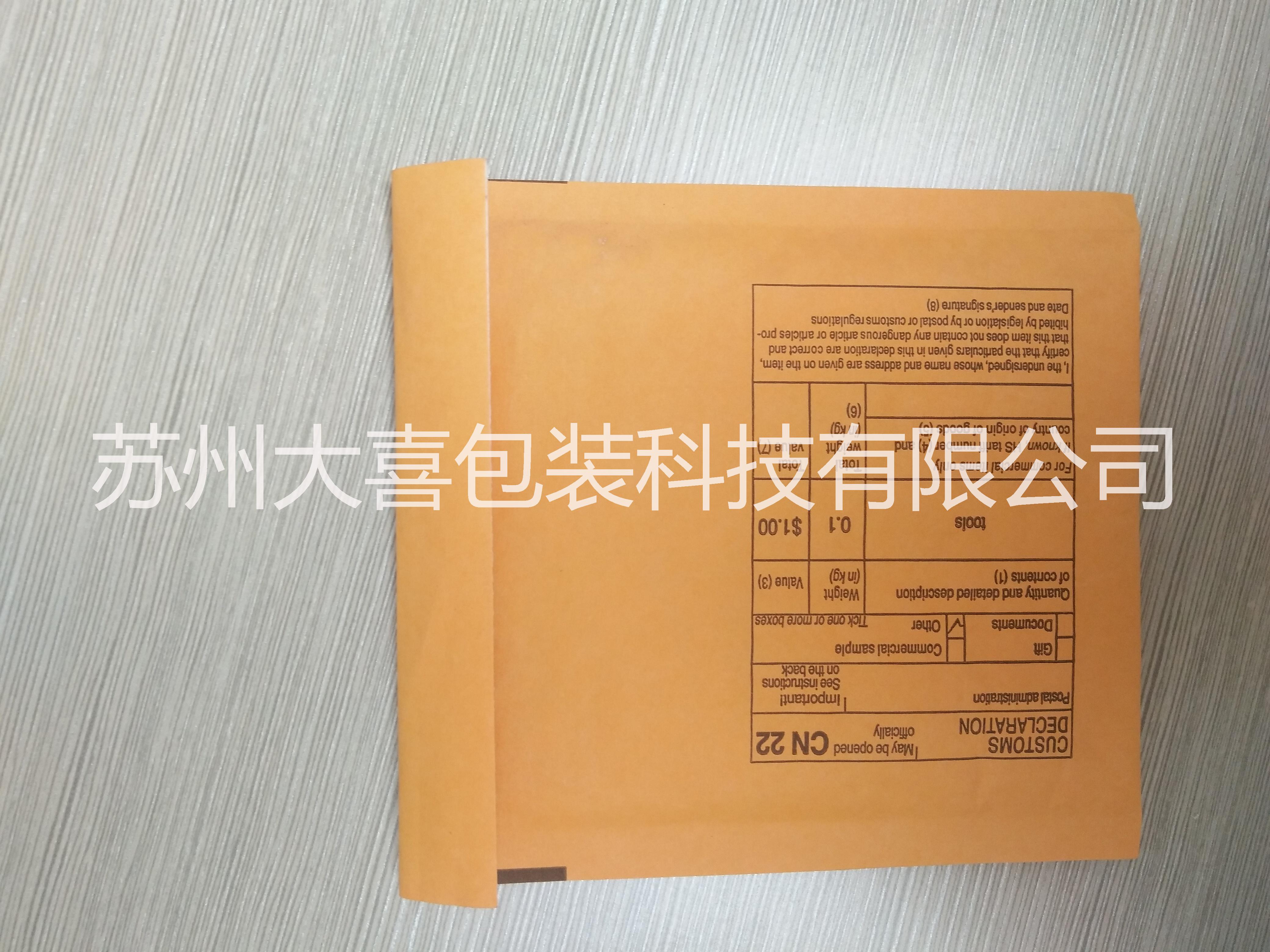 气泡膜 气泡袋 气泡信封  昆山气泡膜 气泡袋 气泡信封