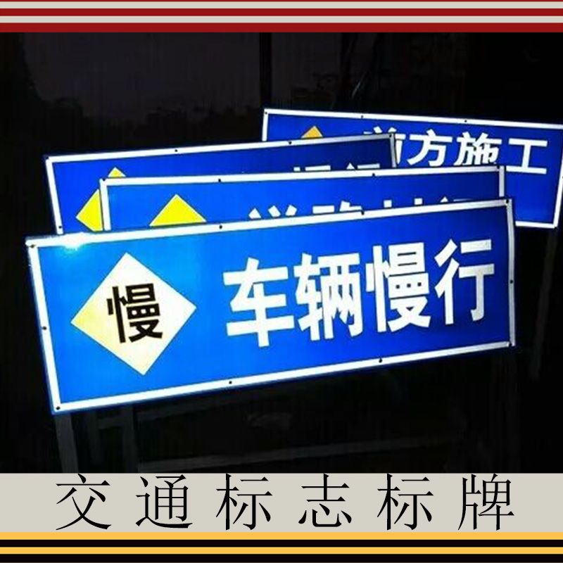 交通标志标牌 道路交通标志牌 交通指示牌 道路行驶标志牌 圆牌反光标牌 交通限速标志牌 欢迎来电定制图片