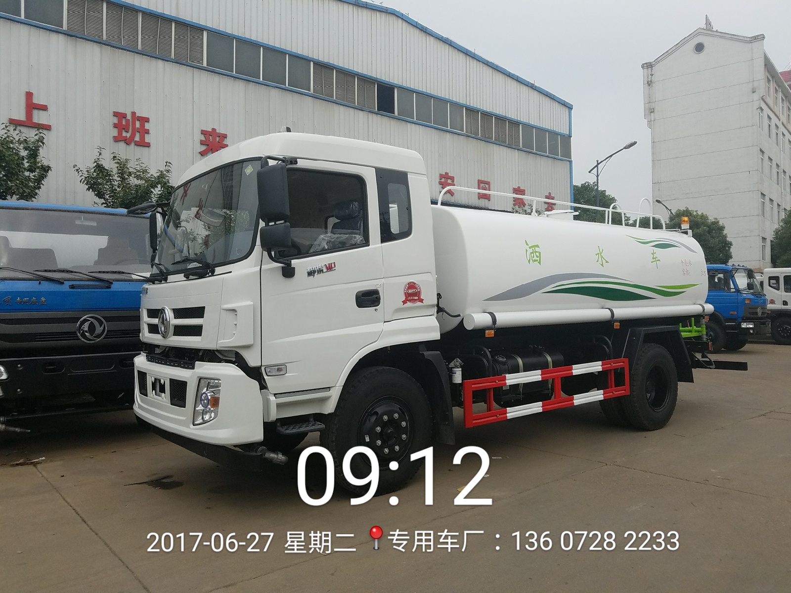 供应东风天锦10吨洒水车13607282233 东风天锦10吨洒水车价格图片