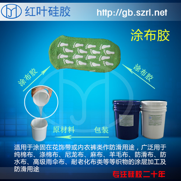 皮革定型硅胶高粘结力牢固定型商标图片