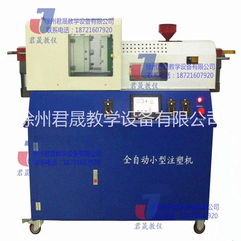 全自动小型注塑成型机 微型注塑机 全自动小型注塑机 小型注塑机 注塑机图片