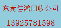 东莞市回收亚克力塑胶废料厂家广东回收亚克力塑胶废料PMMA有机玻璃