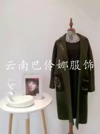 飘轩女装羊毛呢子大衣棉服云南服装折扣品牌女装尾货批发连衣裙棉麻女