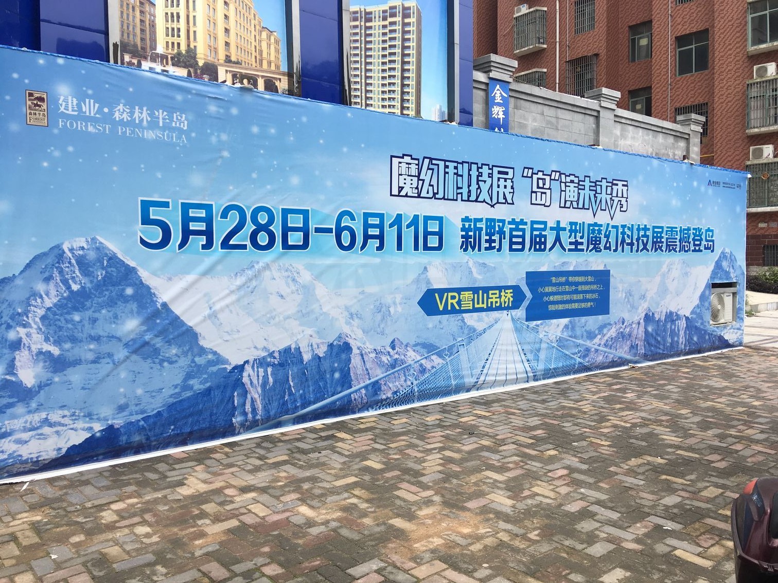 VR雪山吊桥租赁VR雪山吊桥出租图片