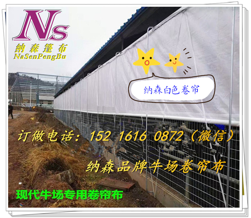 豬棚篷布定做，豬棚篷布圖片，豬棚篷布廠家，豬棚篷布報(bào)價(jià)