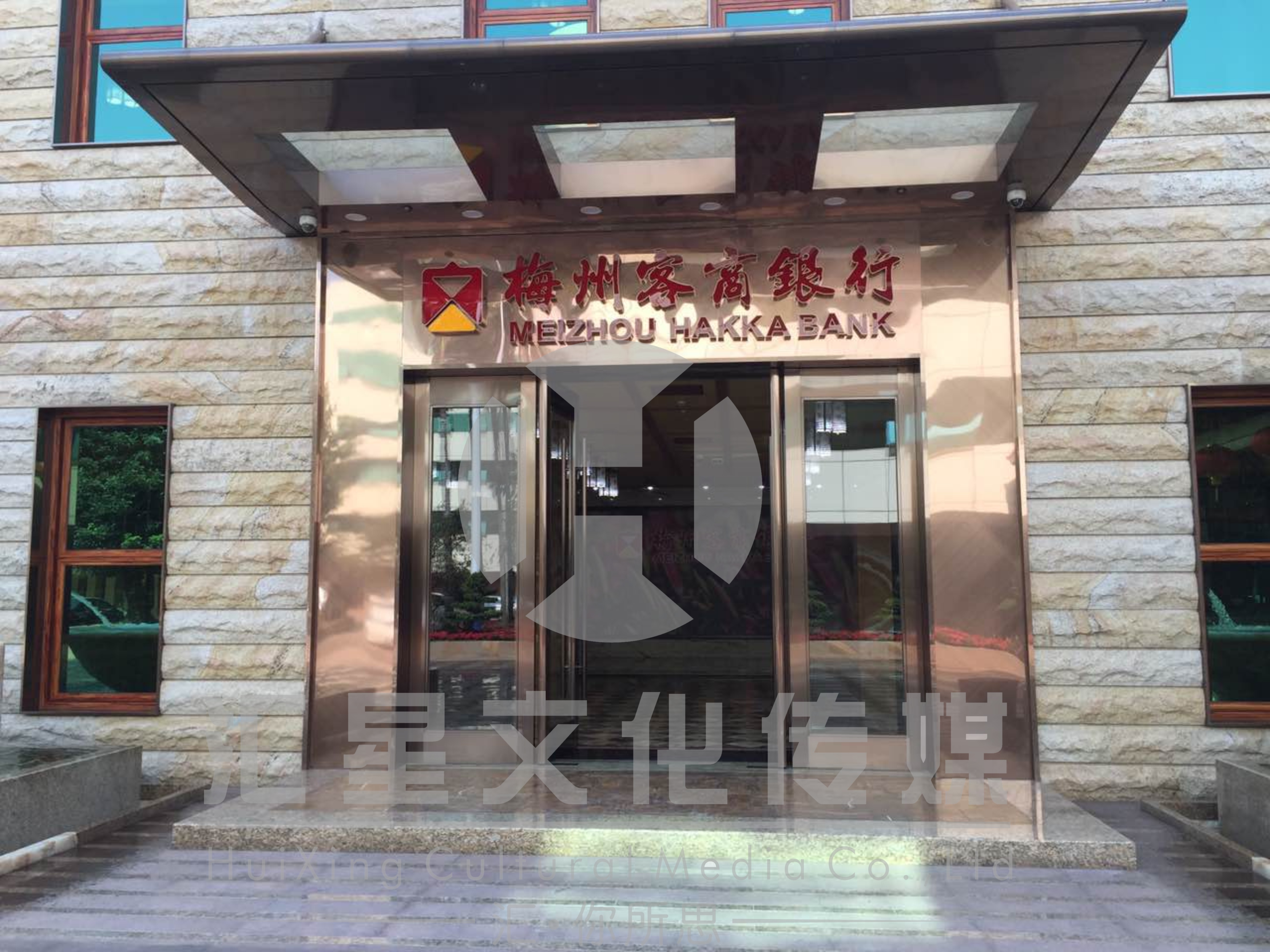 梅州市匯星承接婚禮慶典園林策劃