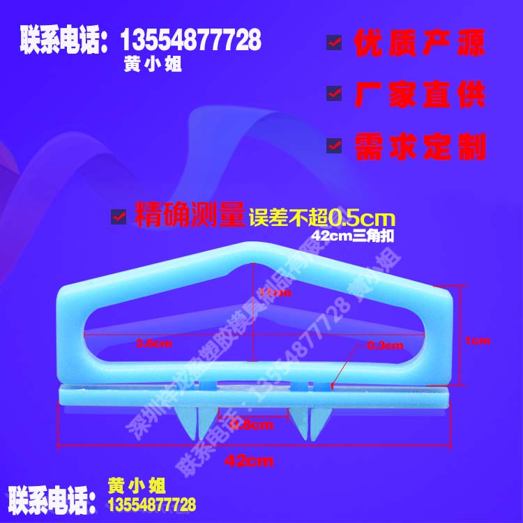 三角扣挂钩　飞机孔塑料三角扣供应各种颜色尺寸图片