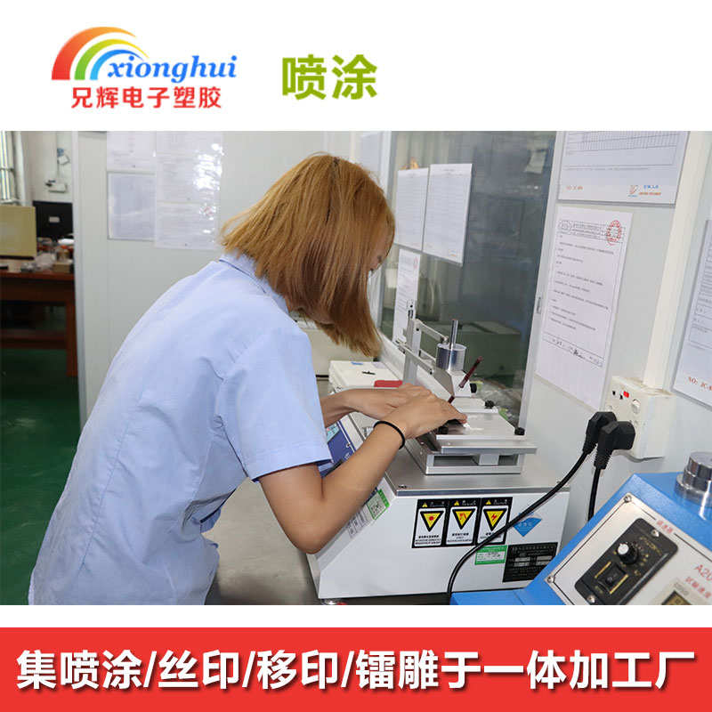 公莊藍(lán)牙耳機殼表面處理噴油公司圖片/公莊藍(lán)牙耳機殼表面處理噴油公司樣板圖 (3)
