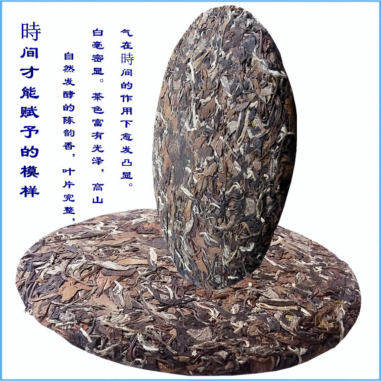 福鼎老樹白茶圖片/福鼎老樹白茶樣板圖 (2)